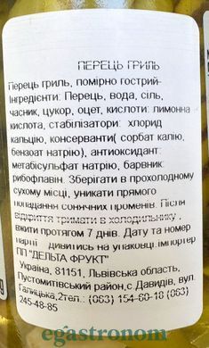 Перець маринований грецький на грилі Сунтат Suntat 120/320 10шт/ящ