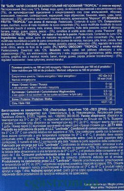 Сік зі смаком маракуї Софік Sofik tropical 200g 10шт/пач
