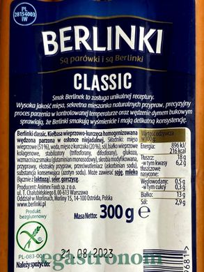 Сосиски Берлинки Berlinki 300g 30шт/ящ