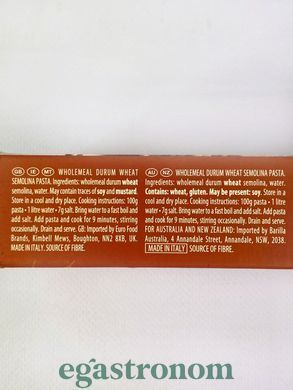 Спагетті інтеграле цільнозернові №5 Барілла Barilla spaghetti 500g 24шт/ящ