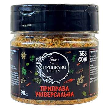 Приправа універсальна (банка) Приправи Світу 90g 5шт/ящ