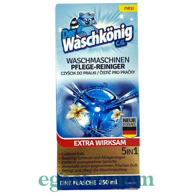 Засіб для чищення пральної машини Вашкьоніг Waschkonig 250ml 8шт/ящ