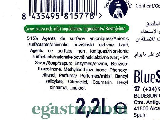 Гель для прання універсальний оригінал 3в1 Гама Gama 3in1 original 44p 2,2L 4шт/ящ