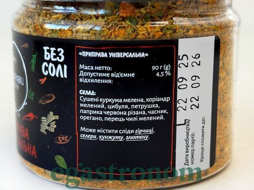 Приправа універсальна (банка) Приправи Світу 90g 5шт/ящ