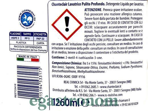 Гель для прання глибоке очищення Шантеклер ChanteClair pulito profondo 28p 1,26L 8шт/ящ