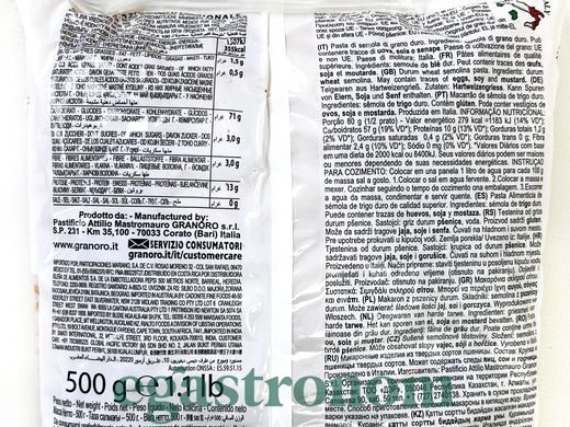 Макарони Граноро №100 Спіраль Granoro 500g 24шт/ящ