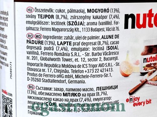 Шоколадна паста Нутелла Nutella 1000g 6шт/ящ