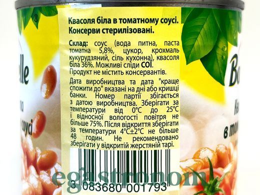Квасоля біла консервована в томатному соусі Бондюель Bonduelle 400g 12шт/ящ