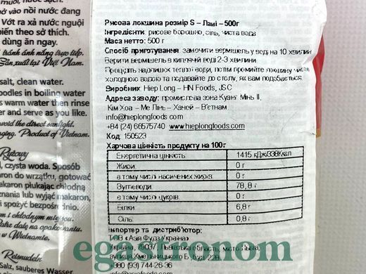 Макарони рисові 4мм ЛаМі LaMi 500g 20шт/ящ