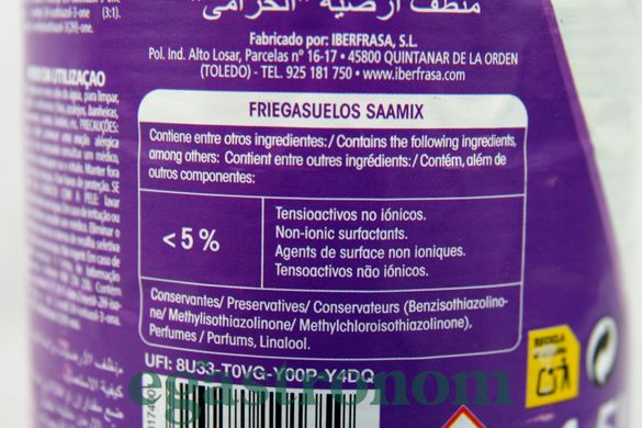 Рідина для миття підлоги лаванда Саамікс Saamix lavanda 1,5L 10шт/ящ