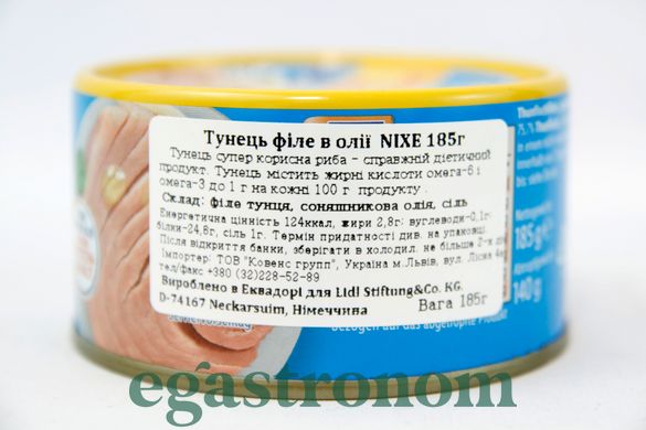 Филе тунца Никс в подсолнечном масле Nixe 140/185 12шт/ящ