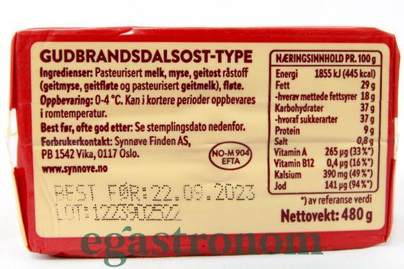 Сир карамельний гудбранд Суннове Synnove gudbrand 480g 10шт/ящ