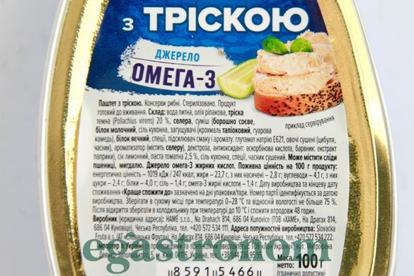 Паштет з тріски Хаме Hame 100g 16шт/ящ