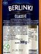 Сосиски Берлинки Berlinki 300g 30шт/ящ