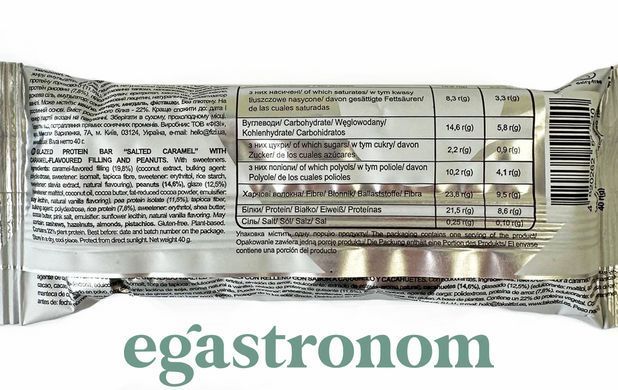 Батончик протеїновий у глазурі солена карамель (без цукру) Фізі Fizi salted caramel 40g 10шт/ящ