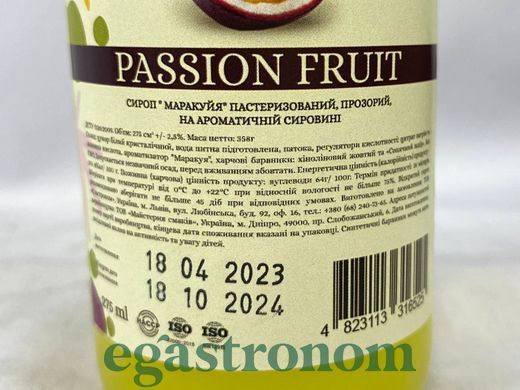 Сироп маракуя Єгастроном Egastronom passion fruit 275ml 16шт/ящ