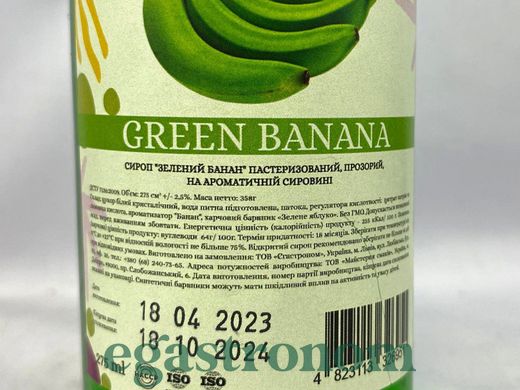 Сироп зеленый банан Егастроном Egastronom green banana 275ml 16шт/ящ