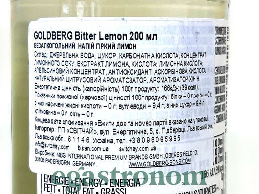 Напій газований тонік гіркий лимон Голдберг Goldberg bitter lemon с/б 200ml 24шт/ящ