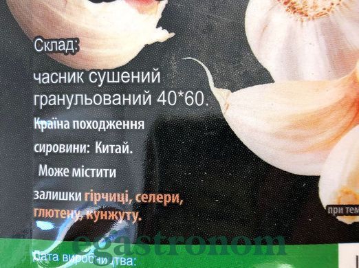 Приправа часник мелений дой-пак Приправи Світу 50g 30шт/ящ