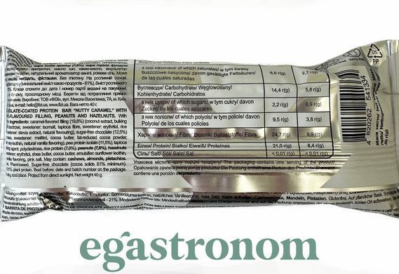 Батончик протеїновий горіхова карамель (без цукру) Фізі Fizi nutty caramel 40g 10шт/ящ