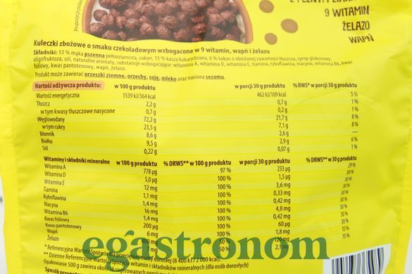 Сухий сніданок шоколадні кульки Хопки Вітанелла Vitanella hopki 500g 10шт/ящ