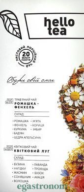 Чай крупнолистовий в пакетиках квітково-трав'яне асорті Хелло Ті Hello Tea 20пак 42g 10шт/ящ