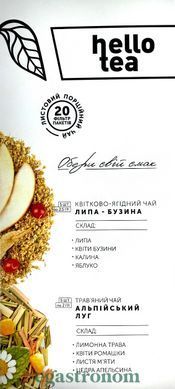 Чай крупнолистовий в пакетиках квітково-трав'яне асорті Хелло Ті Hello Tea 20пак 42g 10шт/ящ