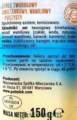 Сир вершковий ваніль Капрезі Capresi 150g 12шт/ящ