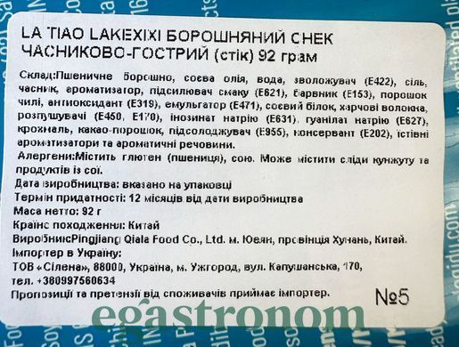 Снеки стіки латяо борошняне часниково гостре Лейксіксі Lakexixi 92g 100шт/ящ