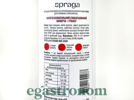 Комбуча гранат ж/б Спрага Spraga 330ml 12шт/ящ