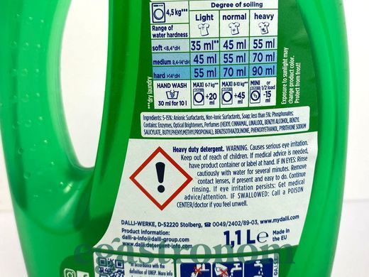 Гель для прання універсальний Даллі Dalli superkonzentrat activ 31р 1,1L 6шт/ящ