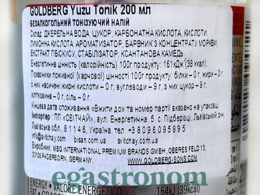 Напій газований тонік японський юзу Голдберг Goldberg japanese yuzu с/б 200ml 24шт/ящ