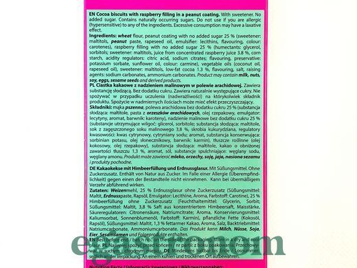 Печиво без цукру з малиною та арахісом ОллНутрішн AllNutrition 128g 14шт/ящ
