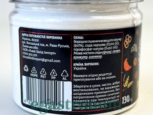 Розпушувач тіста (банка) Приправи Світу 130g 5шт/ящ