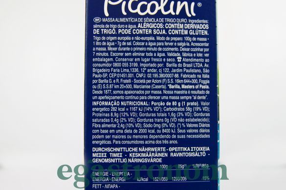 Макарони бантики міні Барілла Barilla 500g 12шт/ящ