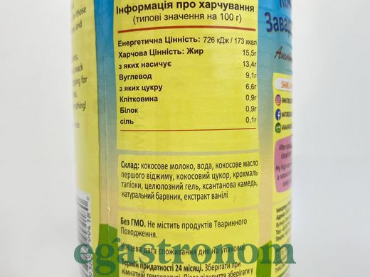 Крем кокосовый заварной Натурес Шарм Nature's Charm 400g 24шт/ящ