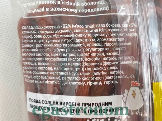 Кабаноси польські з сиром Чікенззз 500g 12шт/ящ