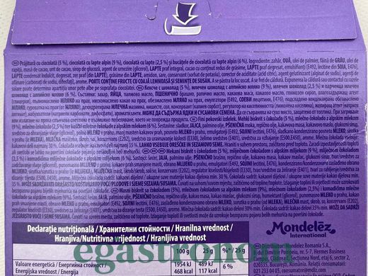 Печиво брауні Мілка Milka choco brownie 150g 13шт/ящ