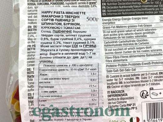 Макарони хеппі паста Далла Коста Dalla Costa happy pasta 500g 12шт/ящ