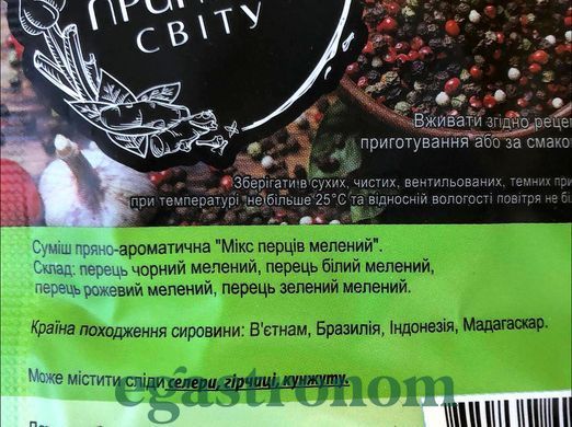 Приправа мікс перців мелених саше Приправи Світу 20g 30шт/ящ