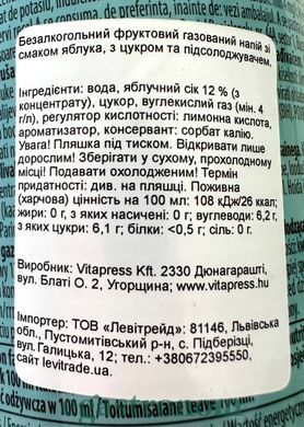 Шампанське дитяче яблуко шкільна вечірка Вітапрес Vitapress 750ml 6шт/ящ