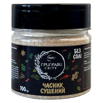 Приправа часник сушений (банка) Приправи Світу 100g 5шт/ящ