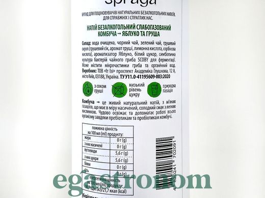 Комбуча яблуко та груша ж/б Спрага Spraga 330ml 12шт/ящ