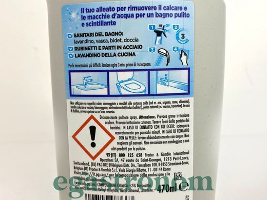 Спрей для видалення вапняного нальоту Віакал Viakal classico 470ml 10шт/ящ