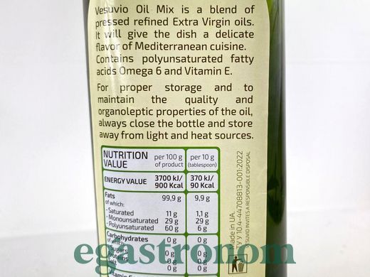 Олія оливкова Везувіо Vesuvio extra vergine (пластик) 1L 12шт/ящ