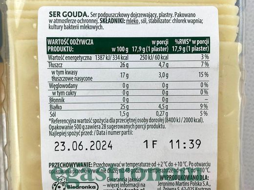 Сир нарізка гауда 2в1 Святовід Swiatowid gouda 500g 10шт/ящ