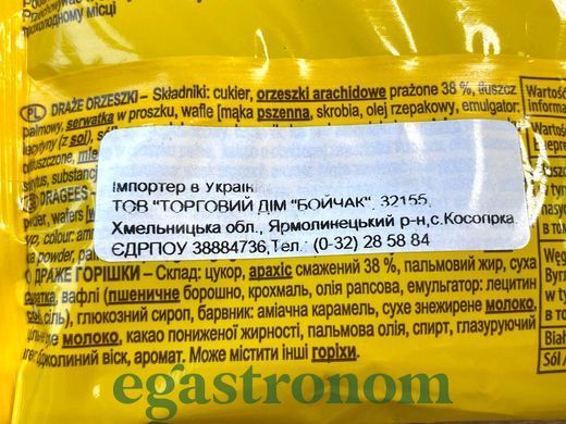 Горішки Клоун (Польща) Wadowice 70g 20шт/ящ