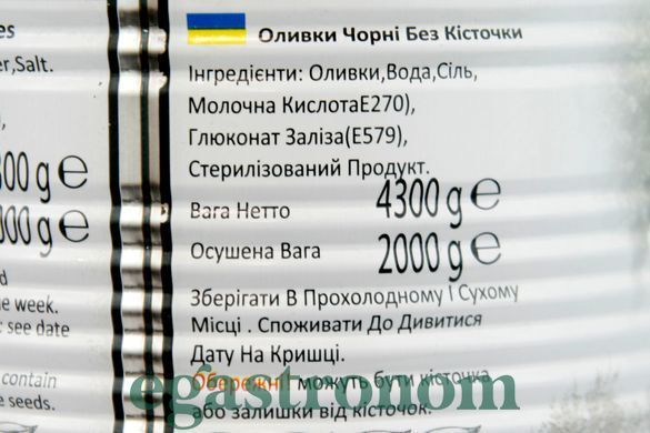 Маслини без кістки Юнус Yunus ж/б 2/4,3kg 4шт/ящ