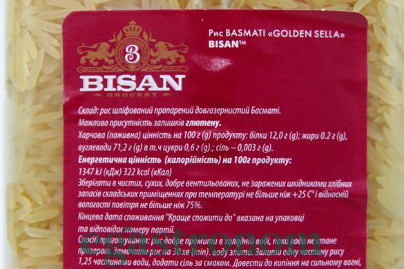 Рис басматі золотий Бісан Bisan golden 800g 6шт/уп