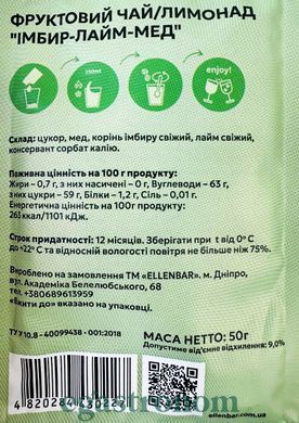 Чай концентрат імбир лайм мед Еленбар Ellenbar 50g 12шт/пач 6пач/ящ